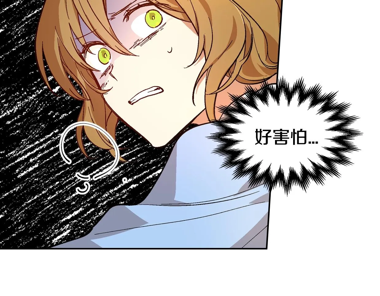 第85话 一定要改变他的命运！ 第101页
