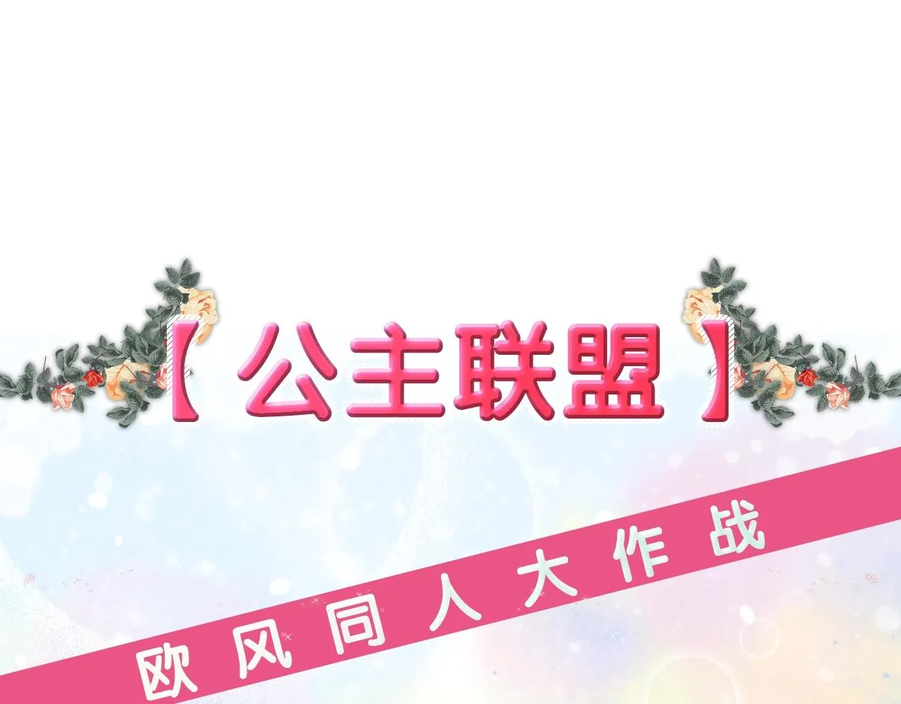 第85话 一定要改变他的命运！ 第109页