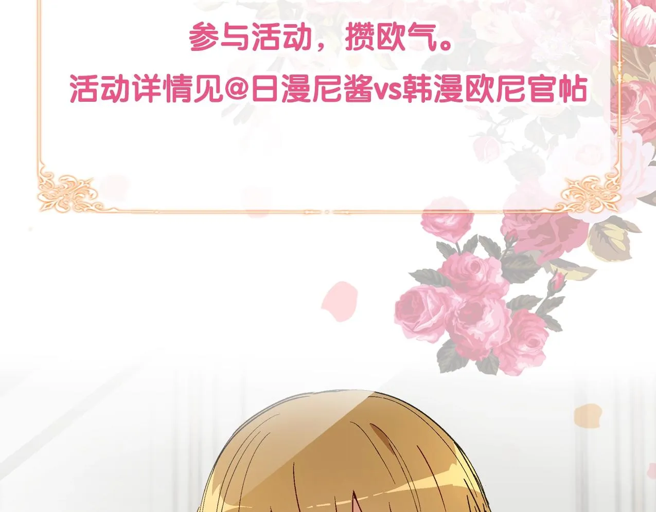 第85话 一定要改变他的命运！ 第113页