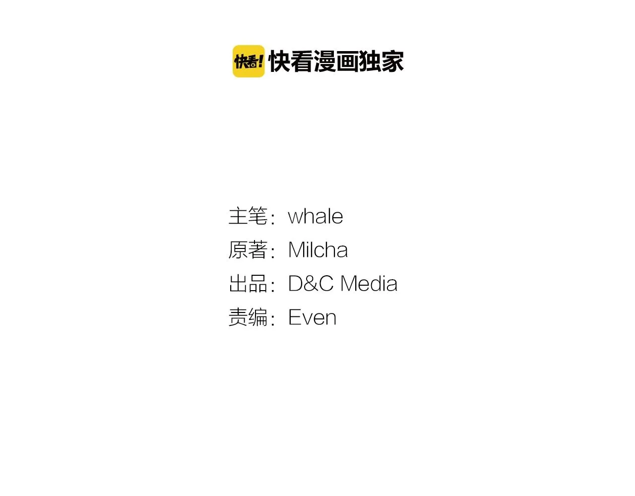 第86话 来救我，我好害怕 第4页