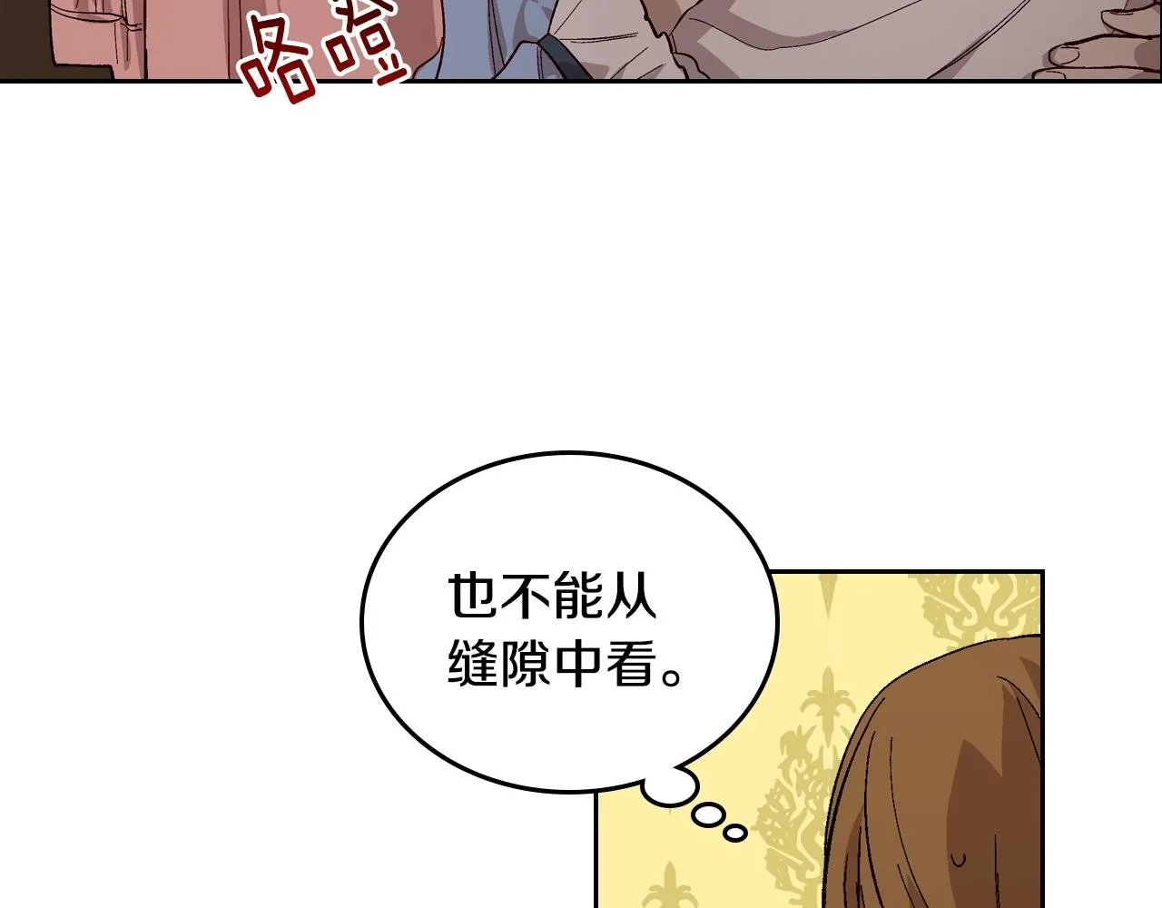 第86话 来救我，我好害怕 第6页