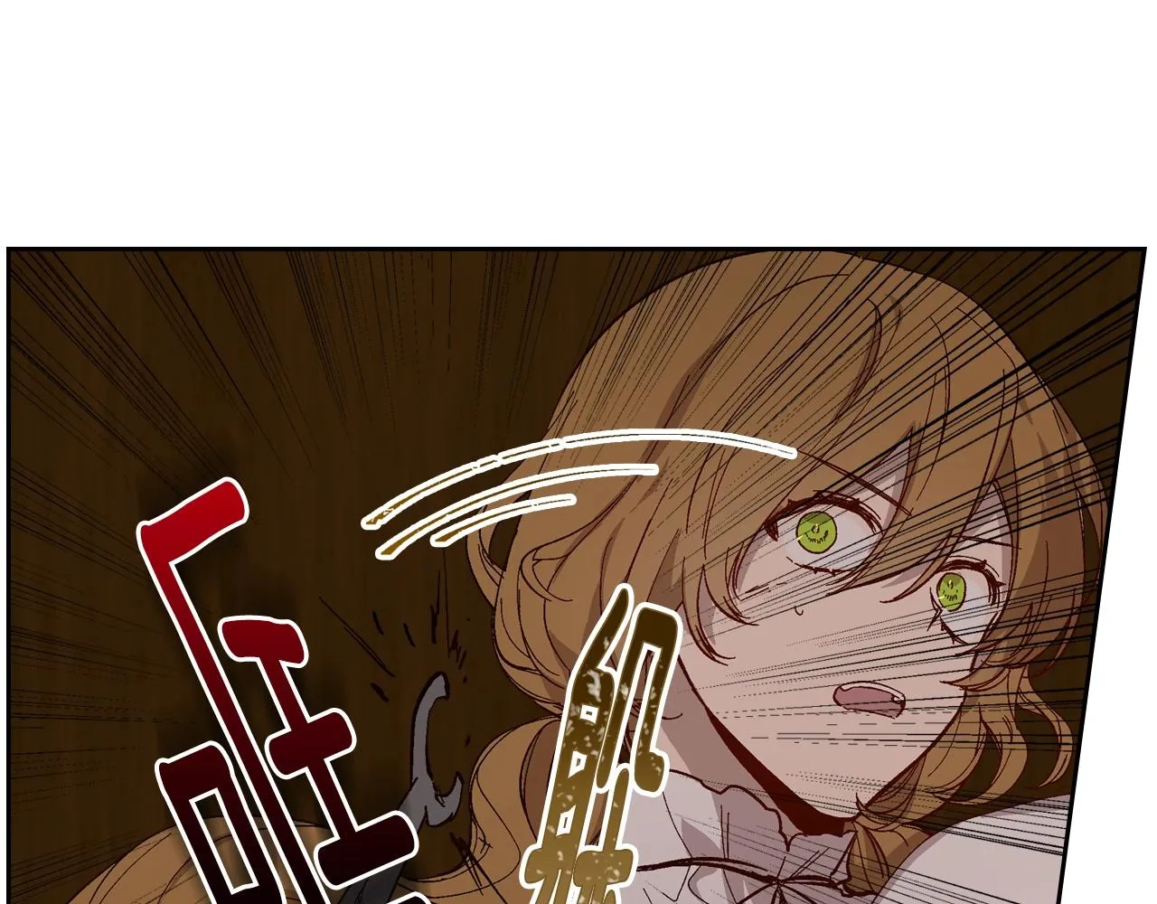 第86话 来救我，我好害怕 第11页