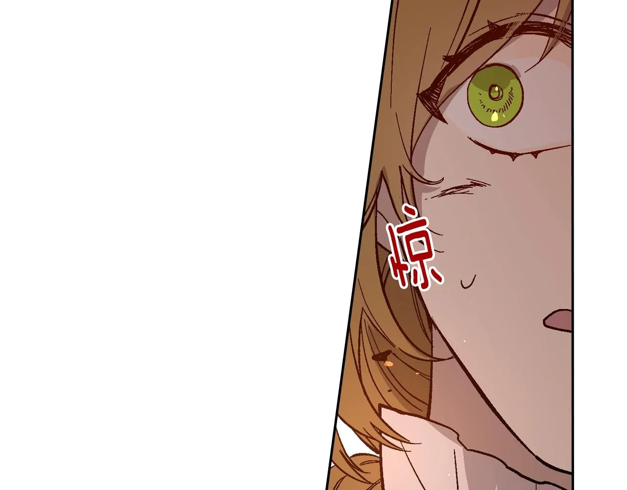 第86话 来救我，我好害怕 第13页