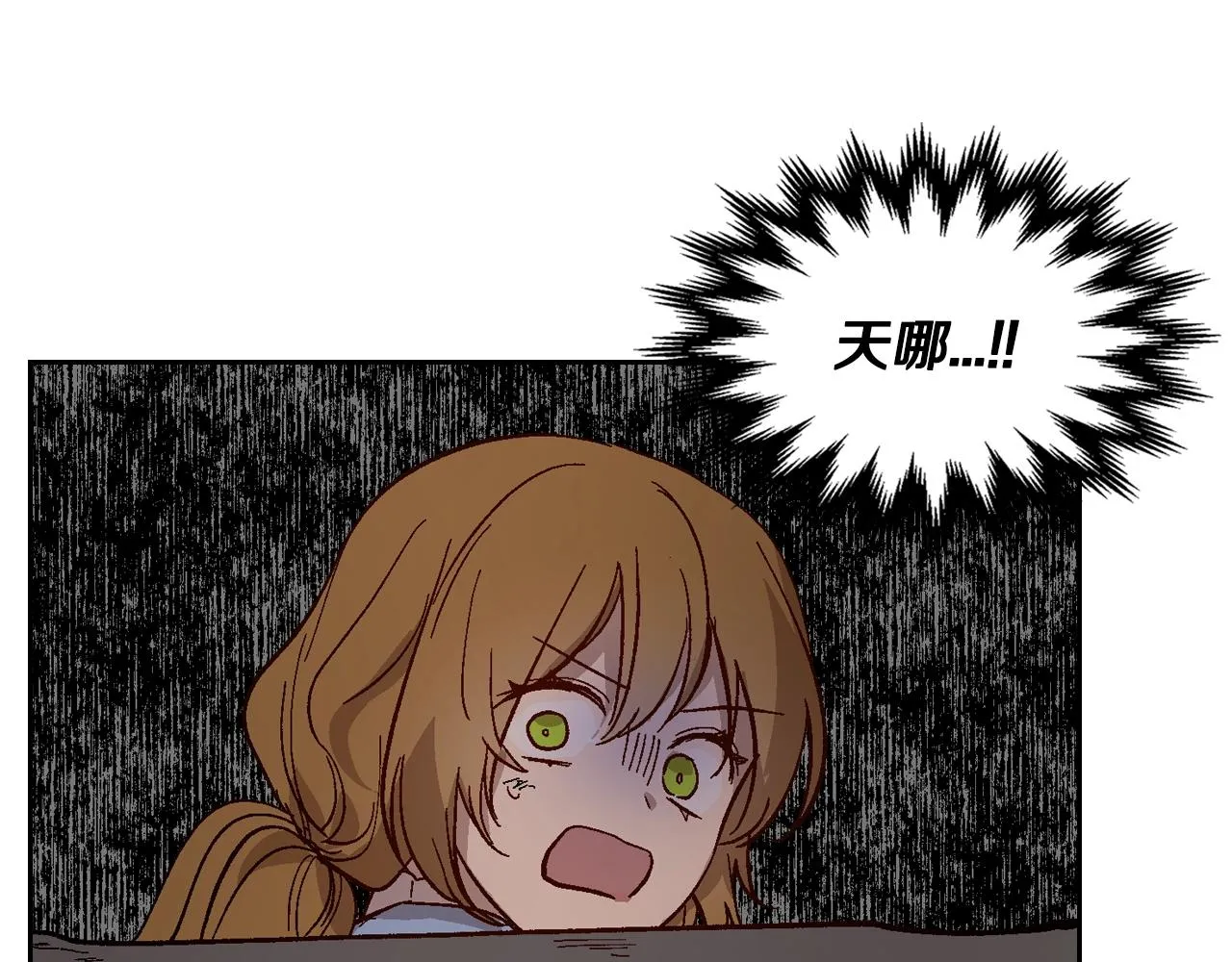 第86话 来救我，我好害怕 第15页