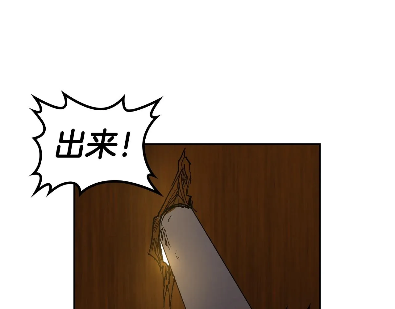 第86话 来救我，我好害怕 第17页