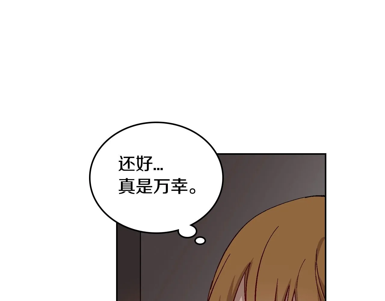 第86话 来救我，我好害怕 第19页