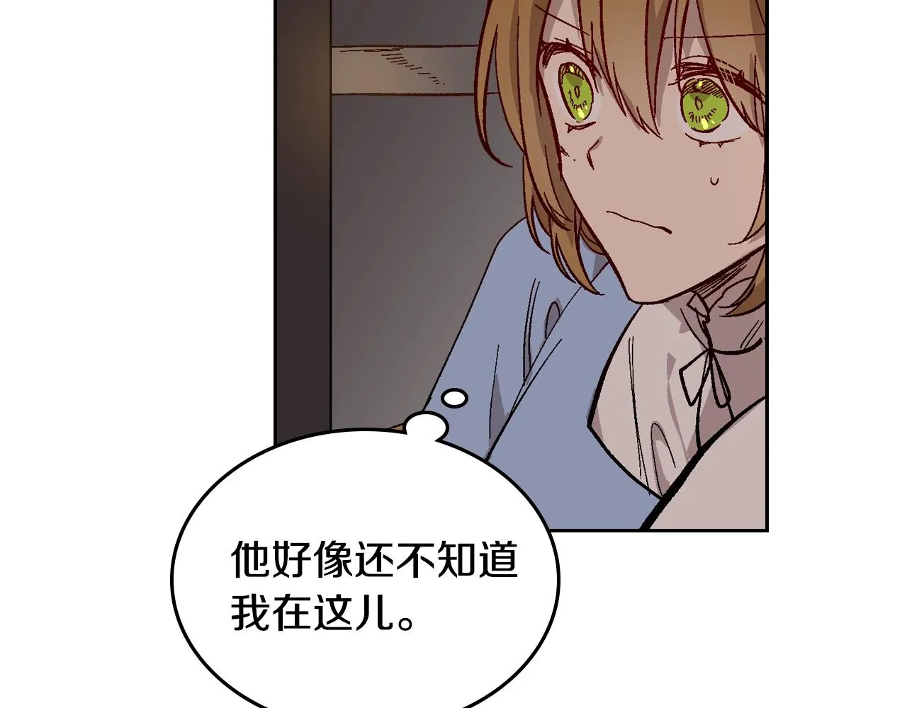 第86话 来救我，我好害怕 第20页