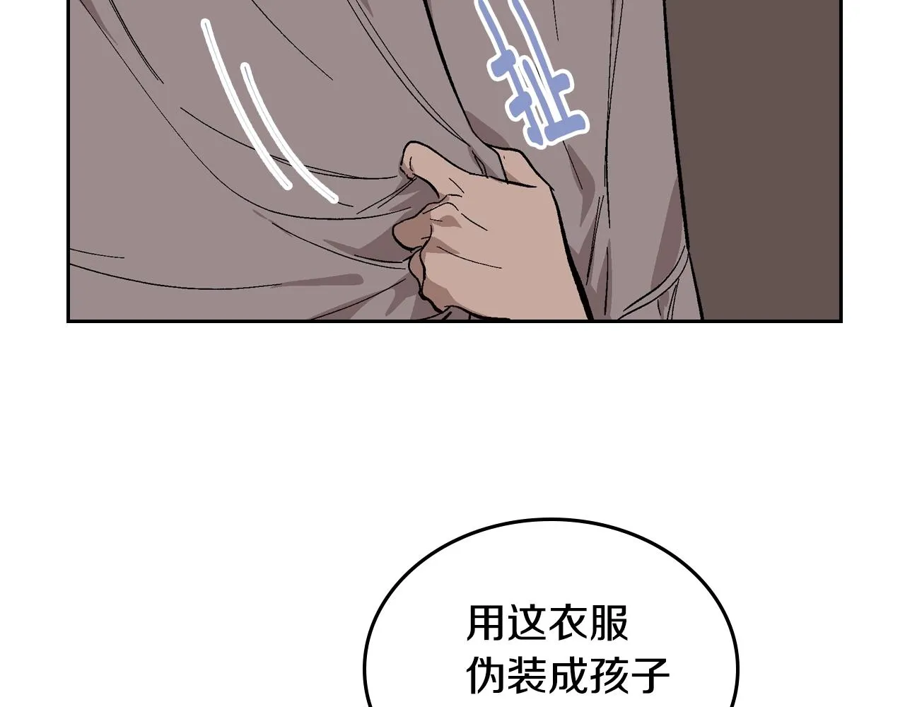第86话 来救我，我好害怕 第24页