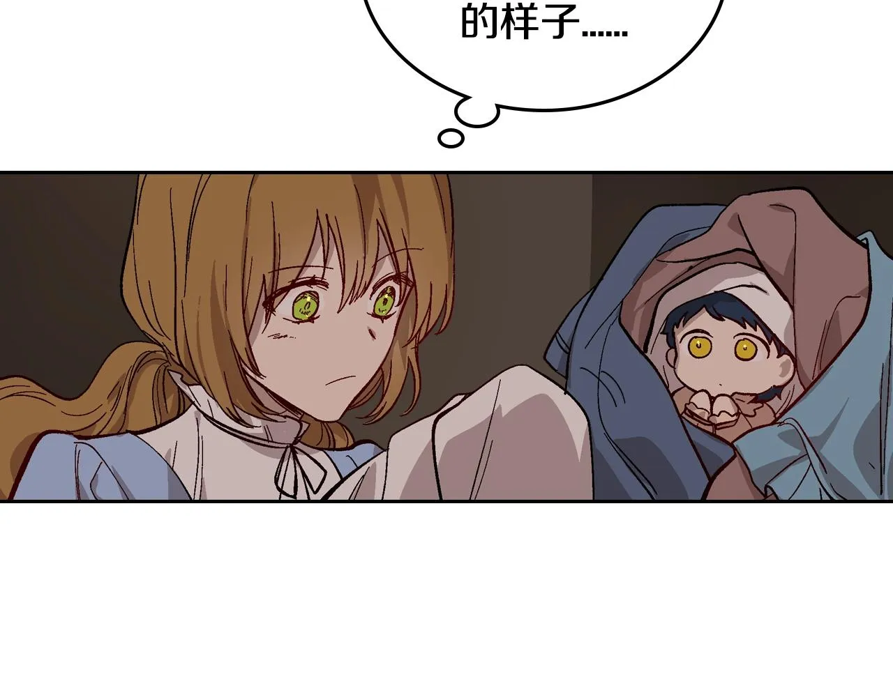 第86话 来救我，我好害怕 第25页