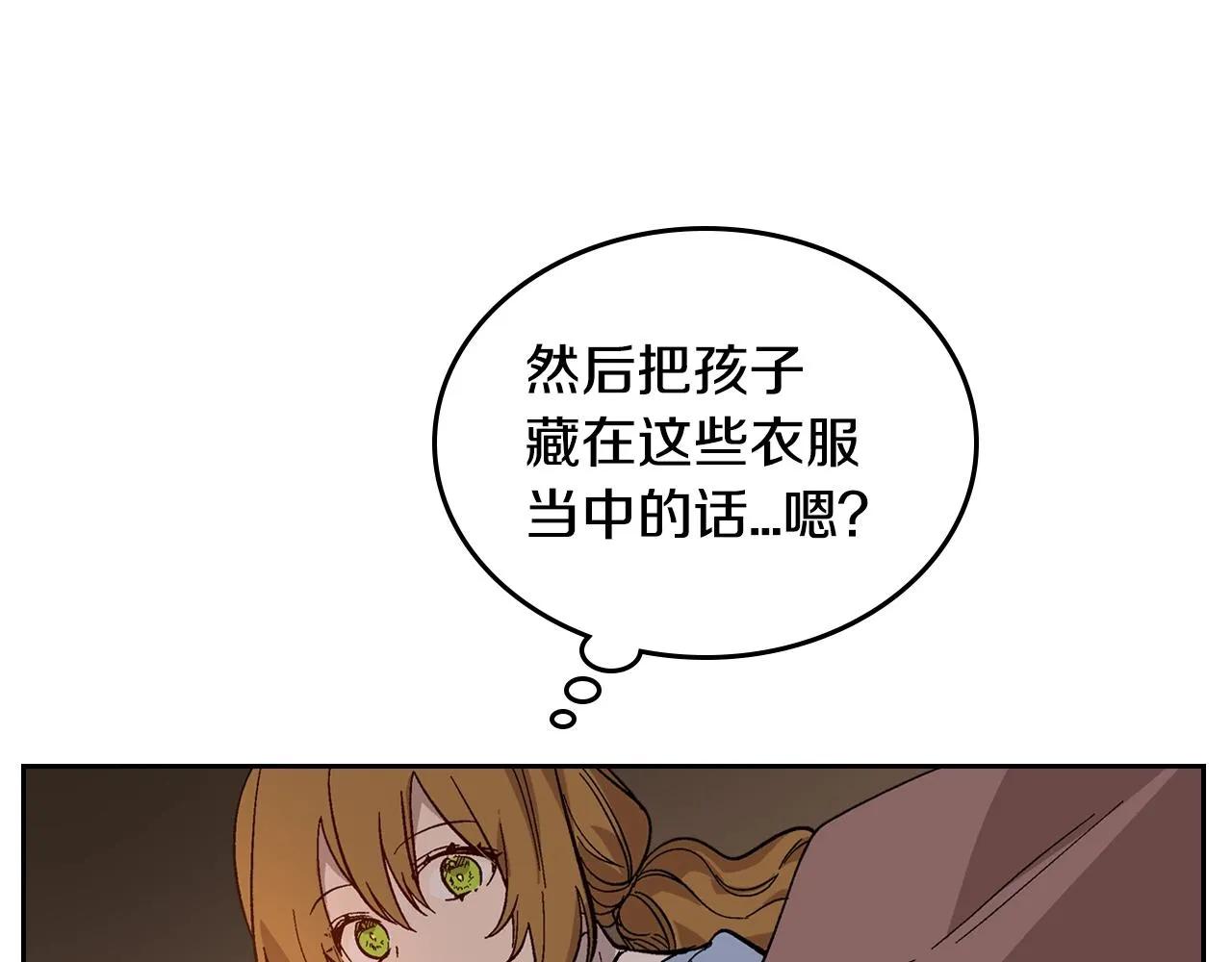 第86话 来救我，我好害怕 第26页