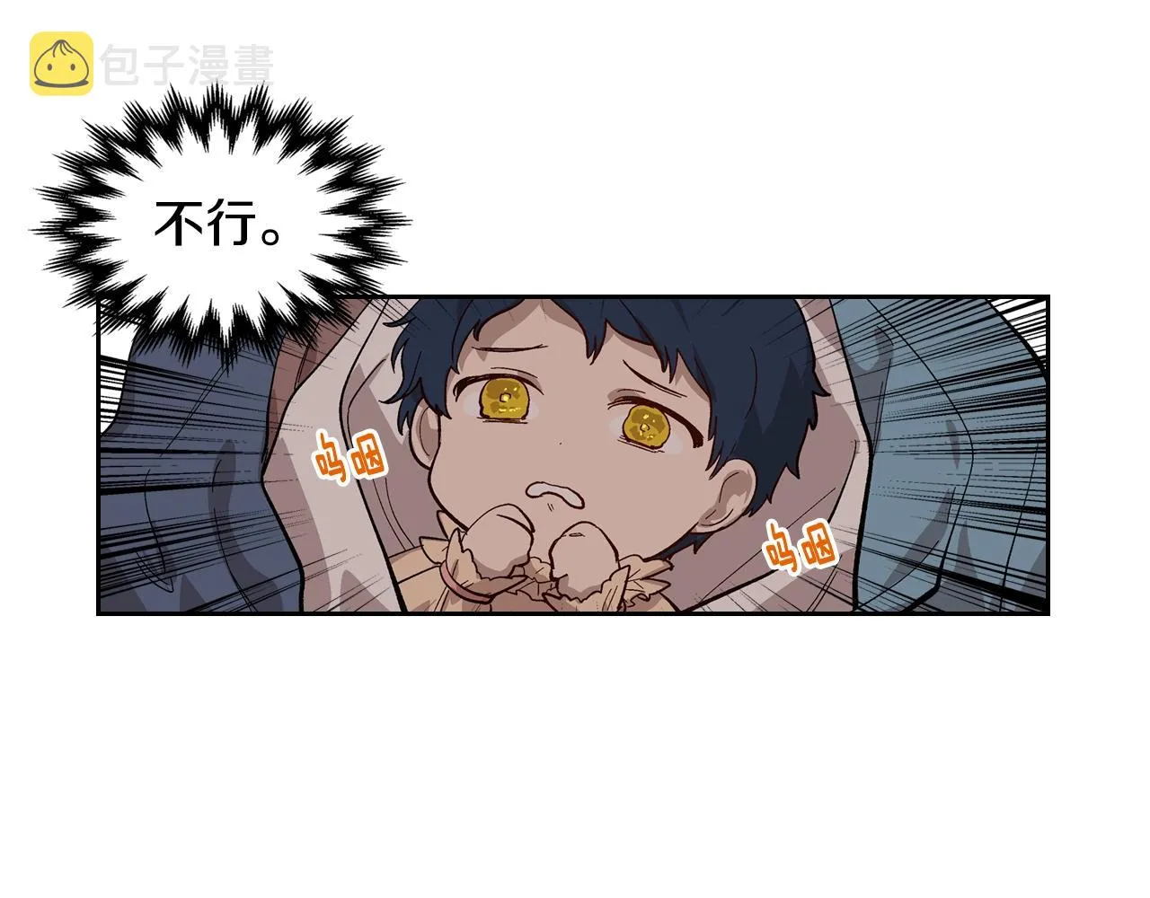 第86话 来救我，我好害怕 第33页