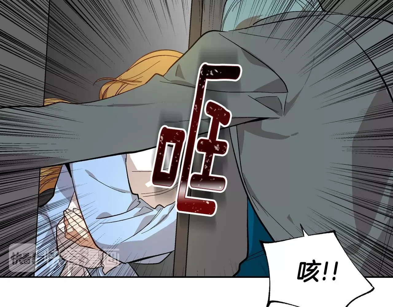 第86话 来救我，我好害怕 第48页