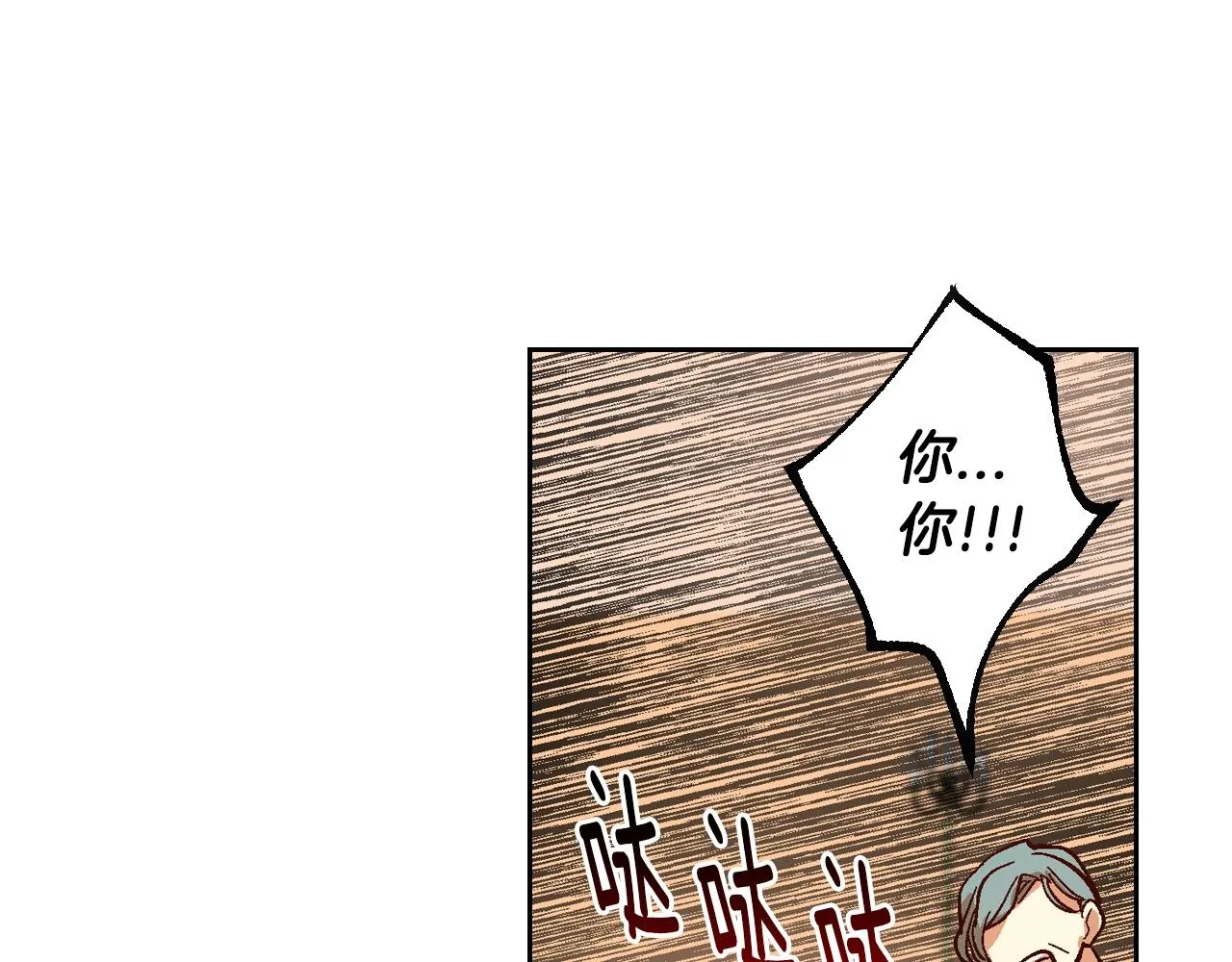 第86话 来救我，我好害怕 第51页