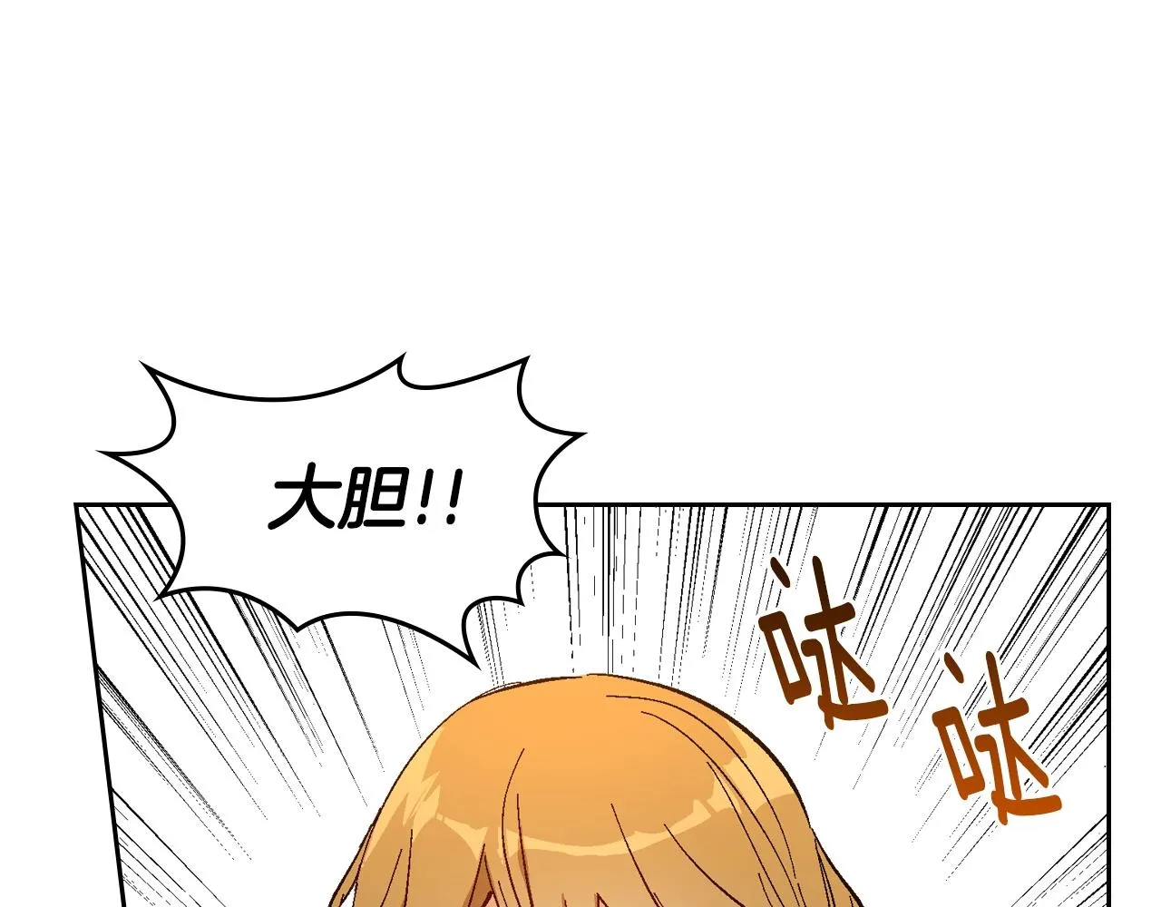 第86话 来救我，我好害怕 第55页