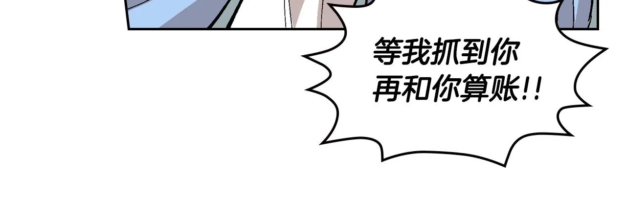 第86话 来救我，我好害怕 第57页