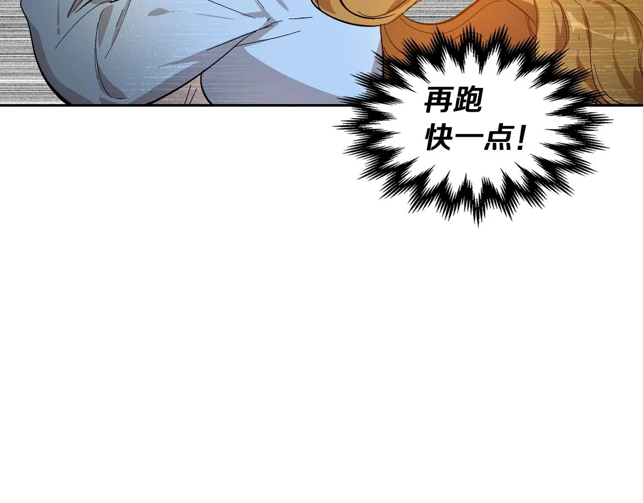 第86话 来救我，我好害怕 第59页