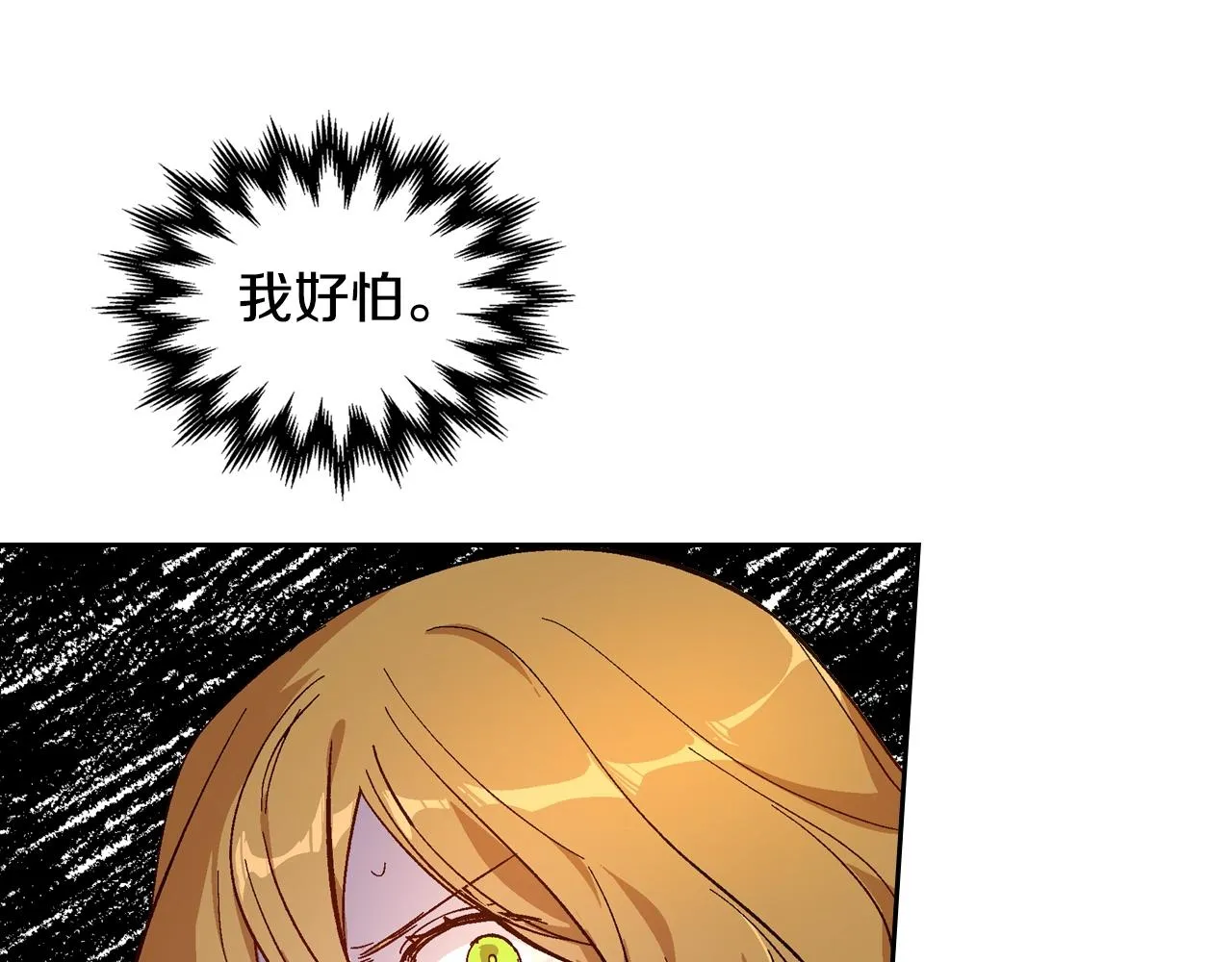 第86话 来救我，我好害怕 第68页