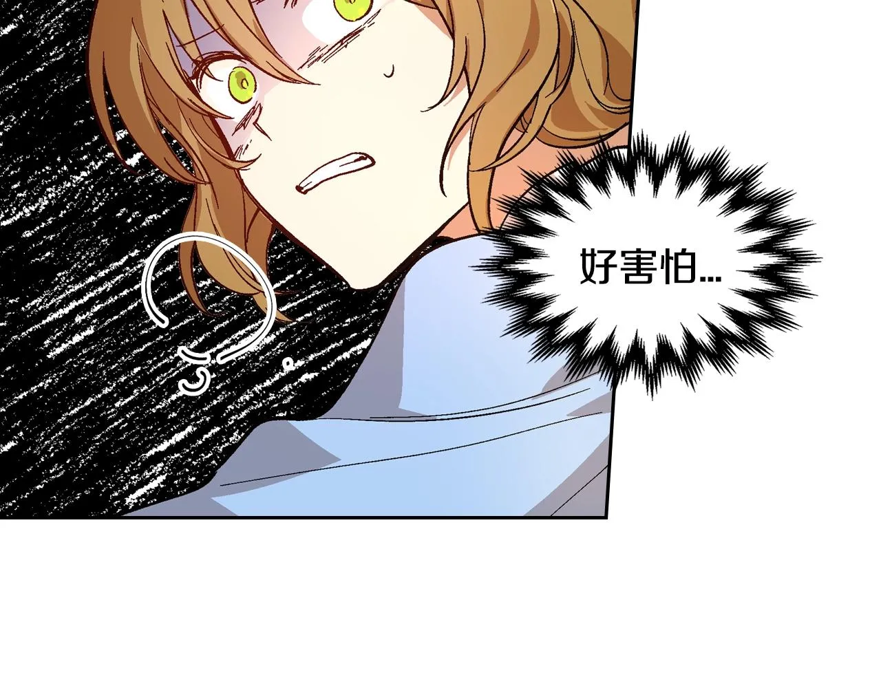 第86话 来救我，我好害怕 第69页