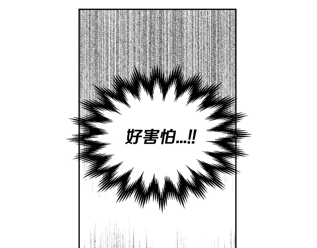 第86话 来救我，我好害怕 第70页