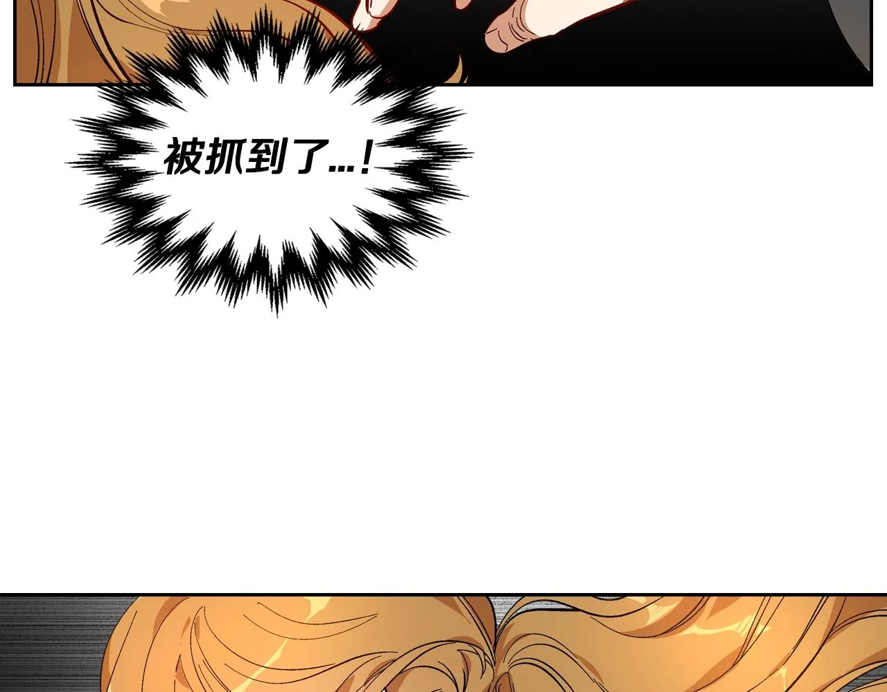 第86话 来救我，我好害怕 第74页