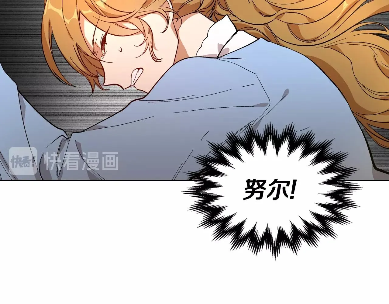 第86话 来救我，我好害怕 第75页