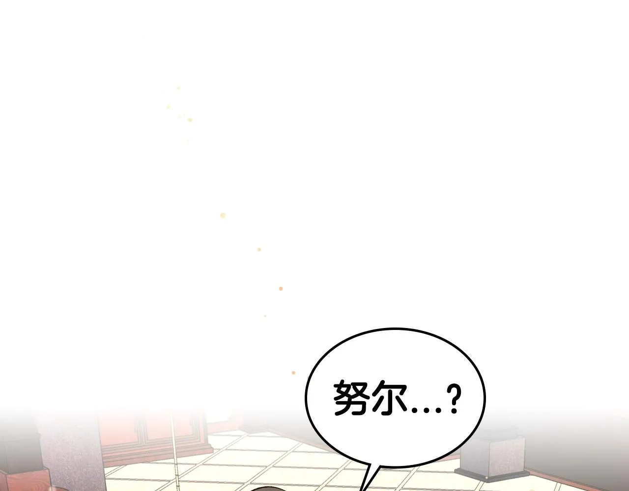 第86话 来救我，我好害怕 第82页