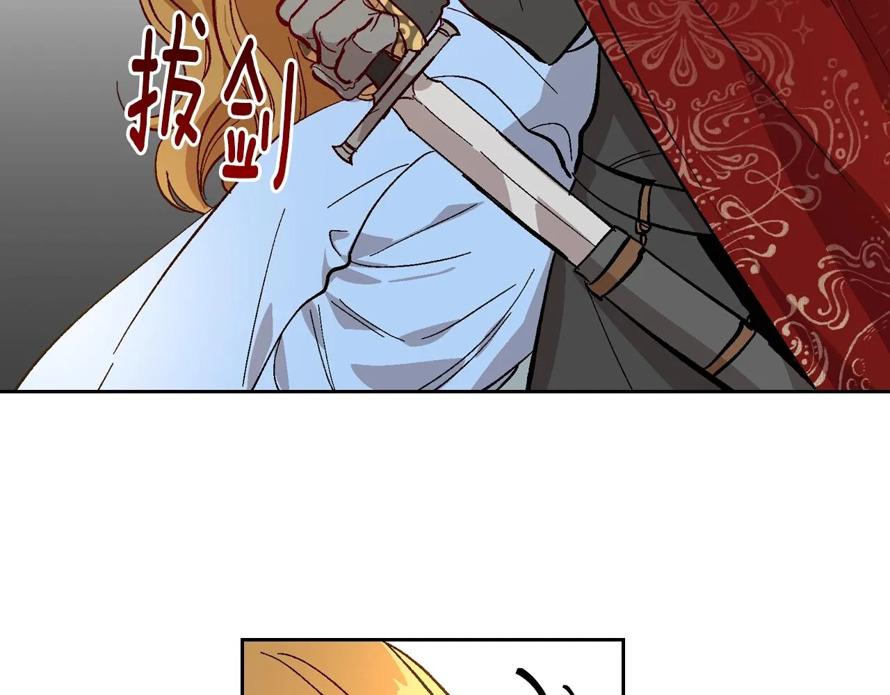 第86话 来救我，我好害怕 第87页