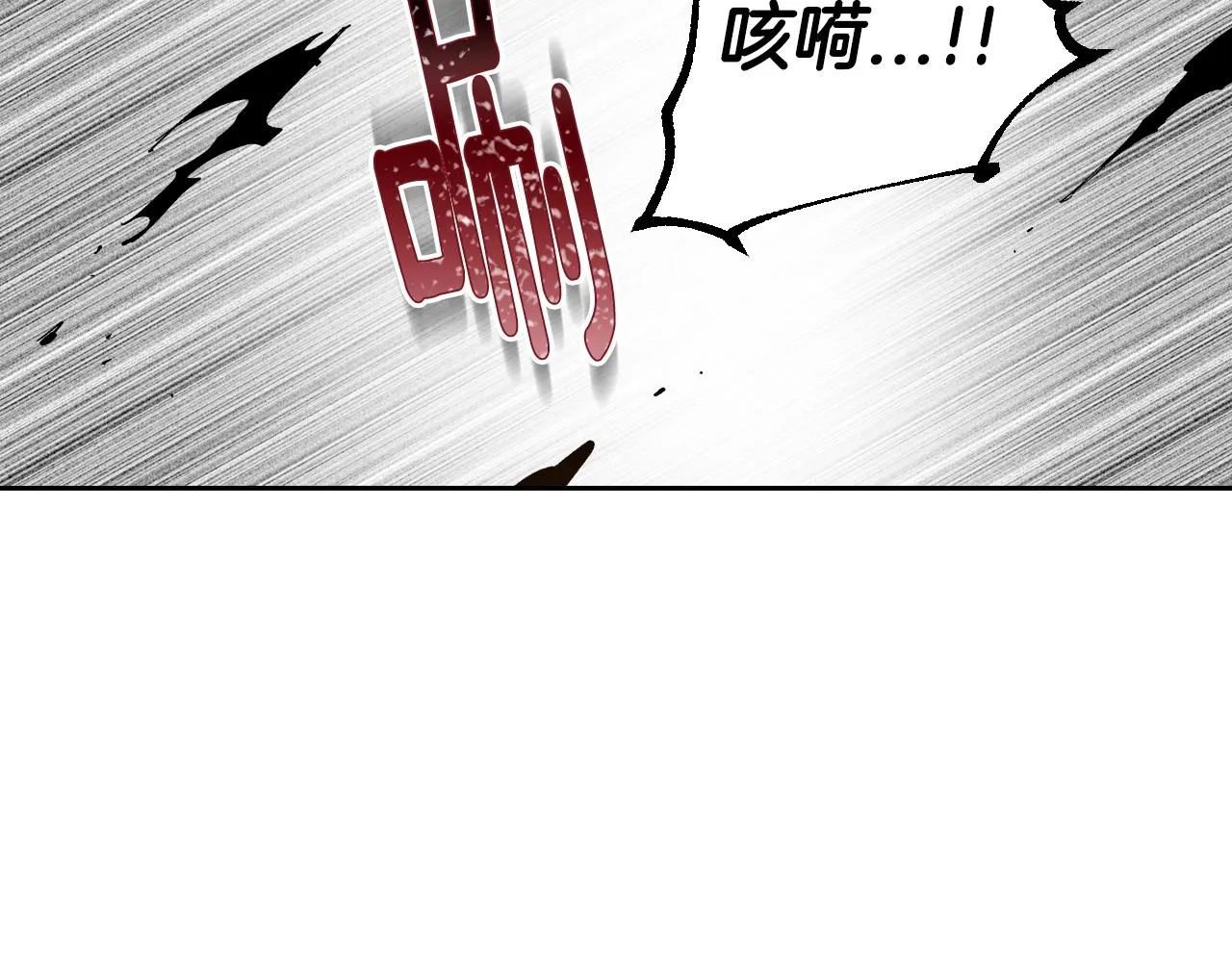 第86话 来救我，我好害怕 第90页