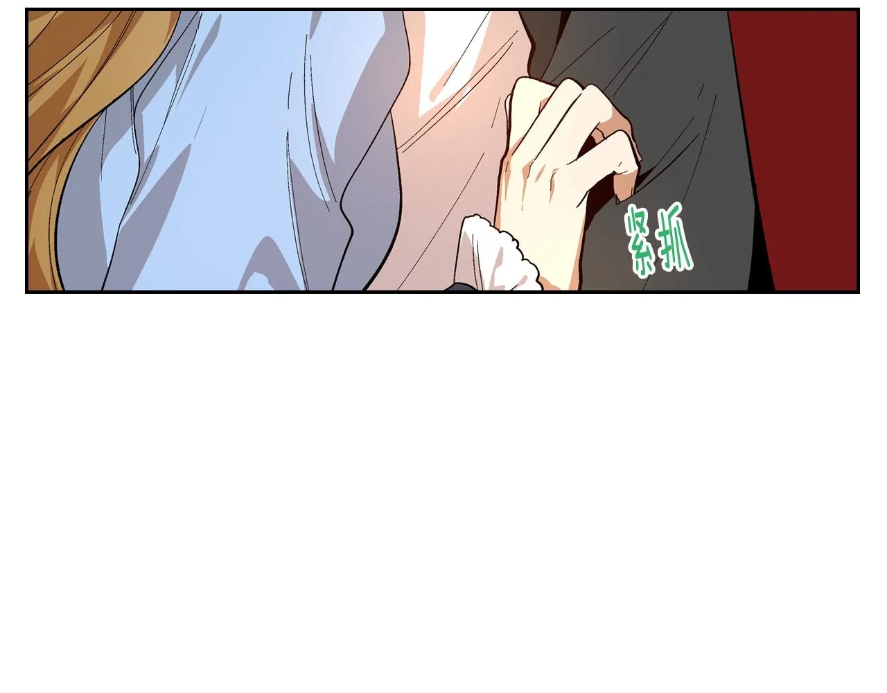 第86话 来救我，我好害怕 第91页
