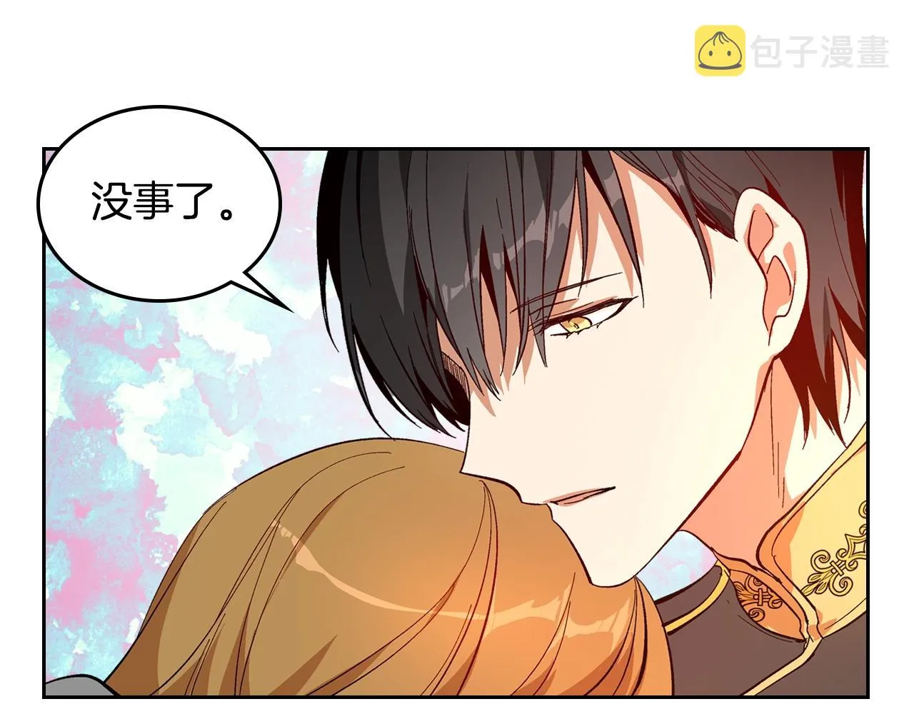 第86话 来救我，我好害怕 第92页