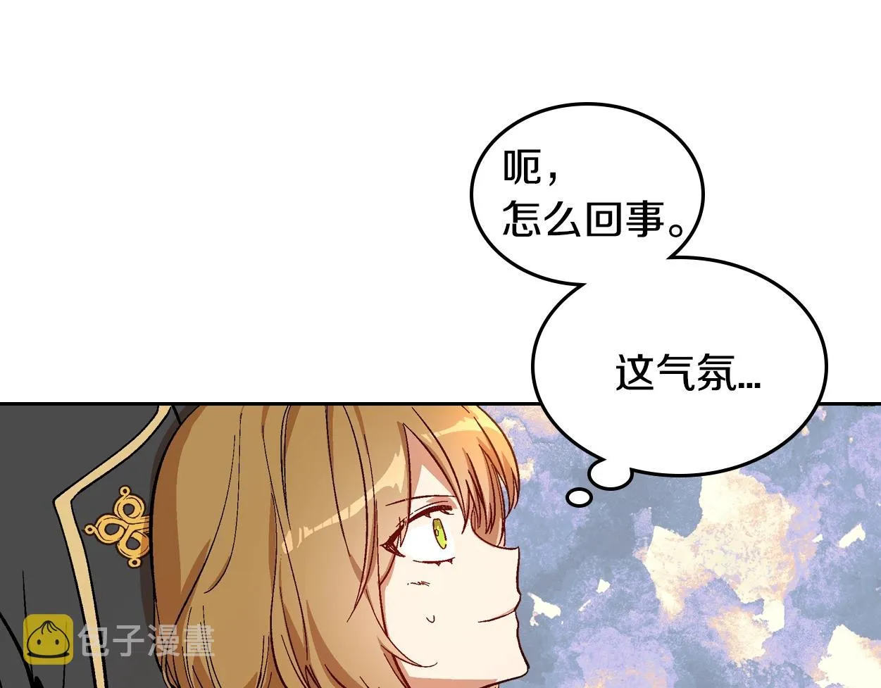 第86话 来救我，我好害怕 第105页
