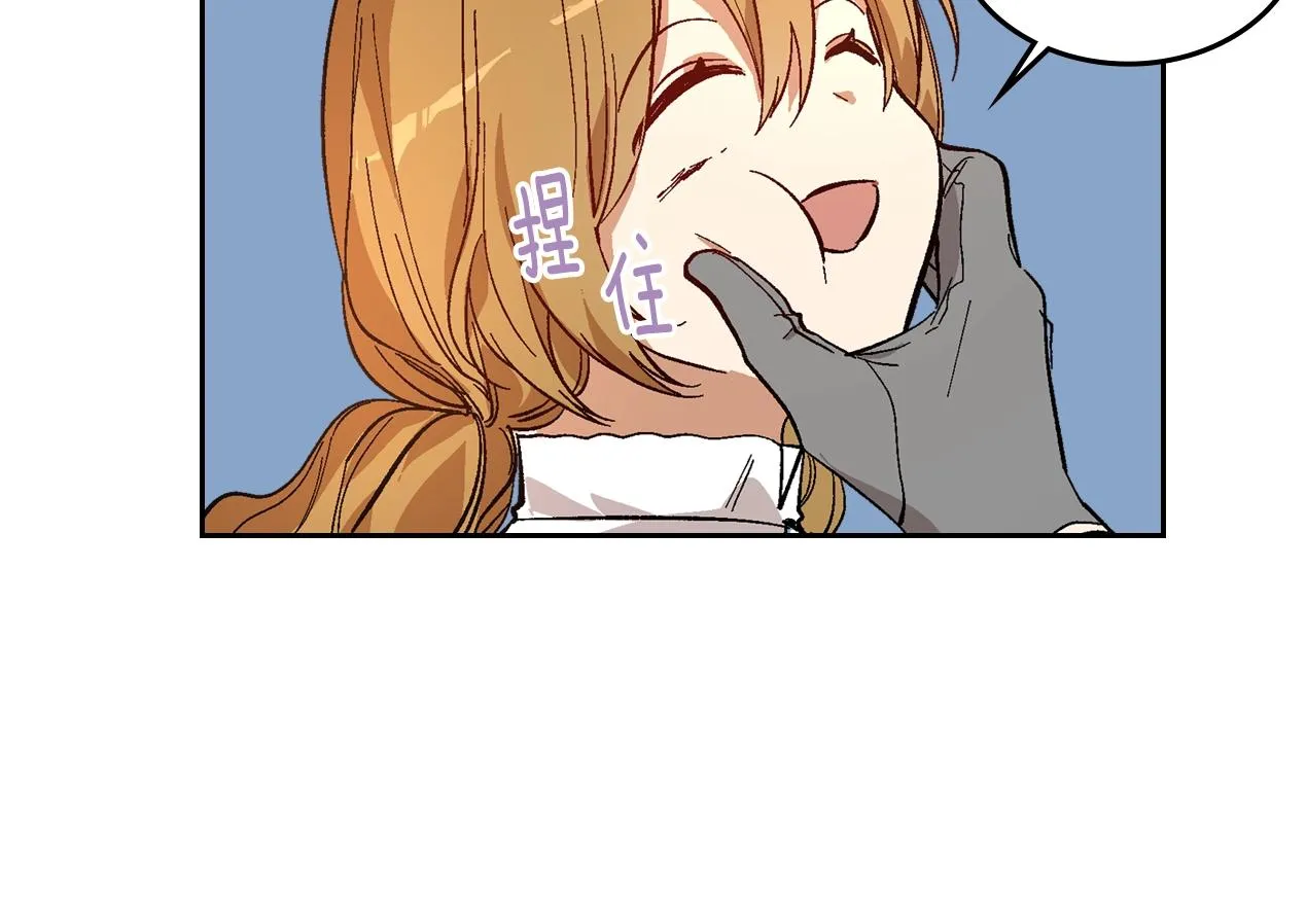 第87话 面对情敌 第16页