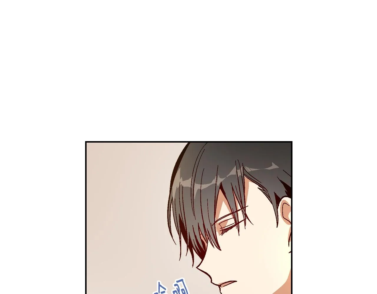 第87话 面对情敌 第17页