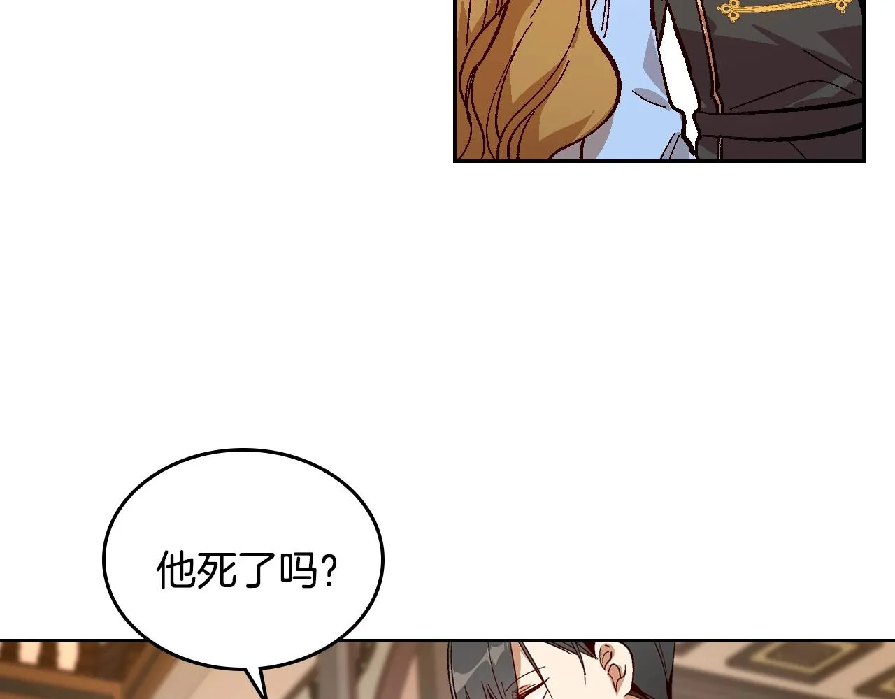 第87话 面对情敌 第21页