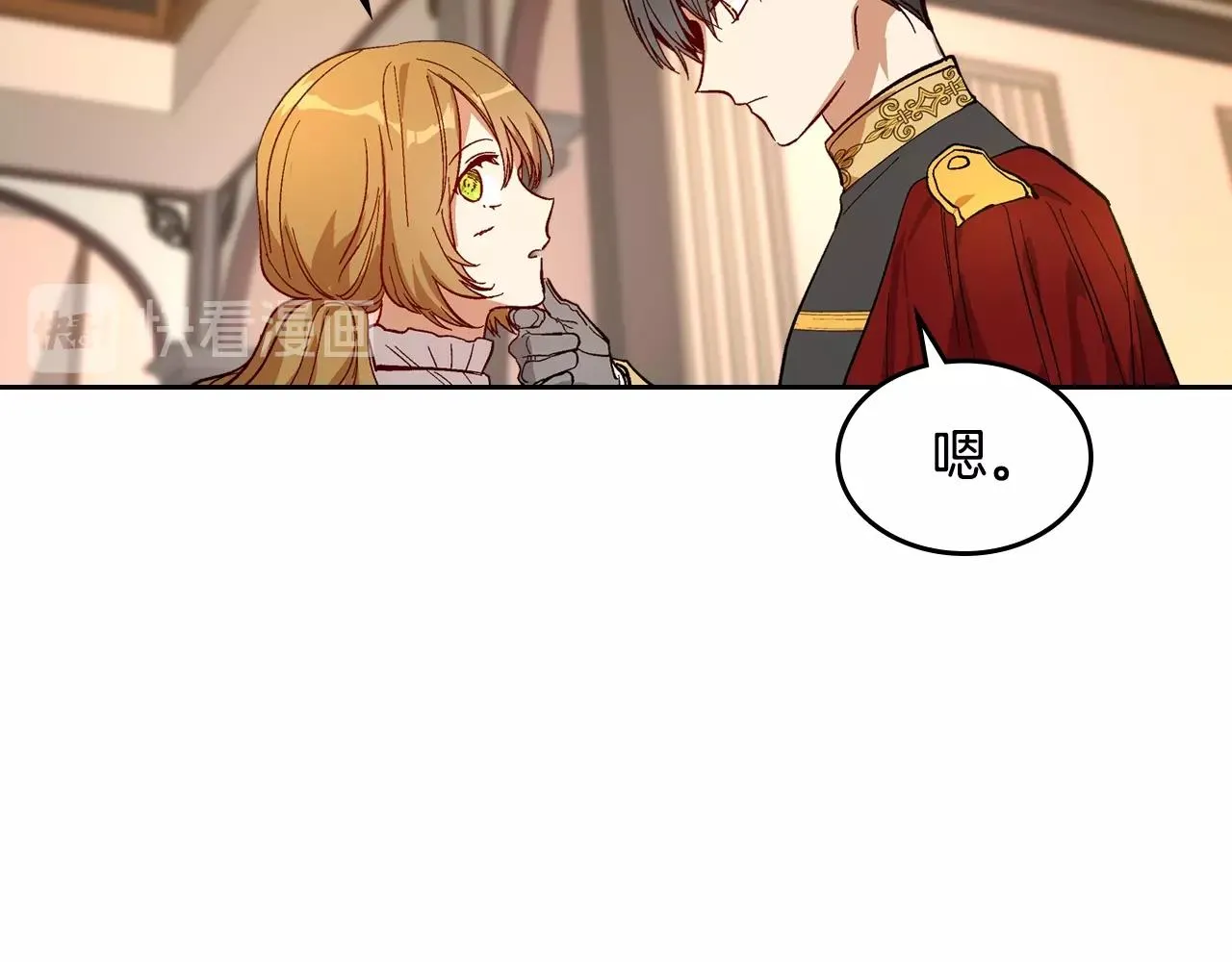 第87话 面对情敌 第22页