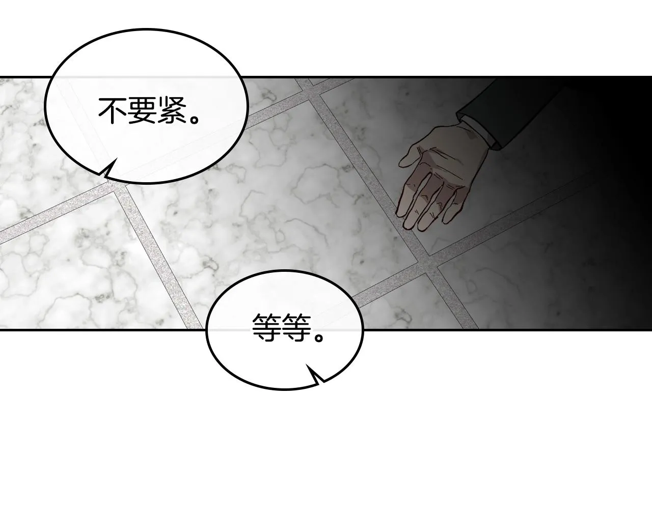 第87话 面对情敌 第23页