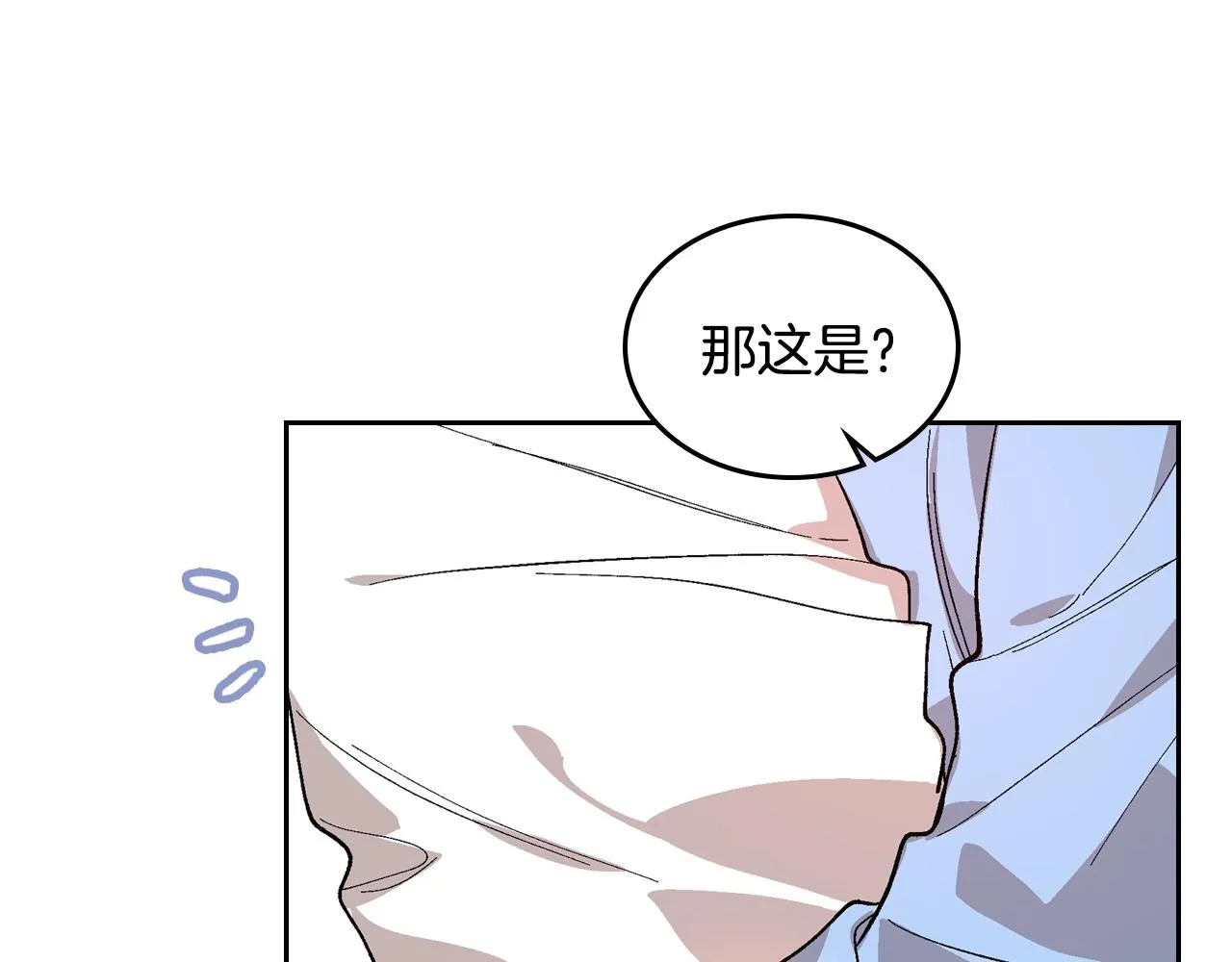 第87话 面对情敌 第26页