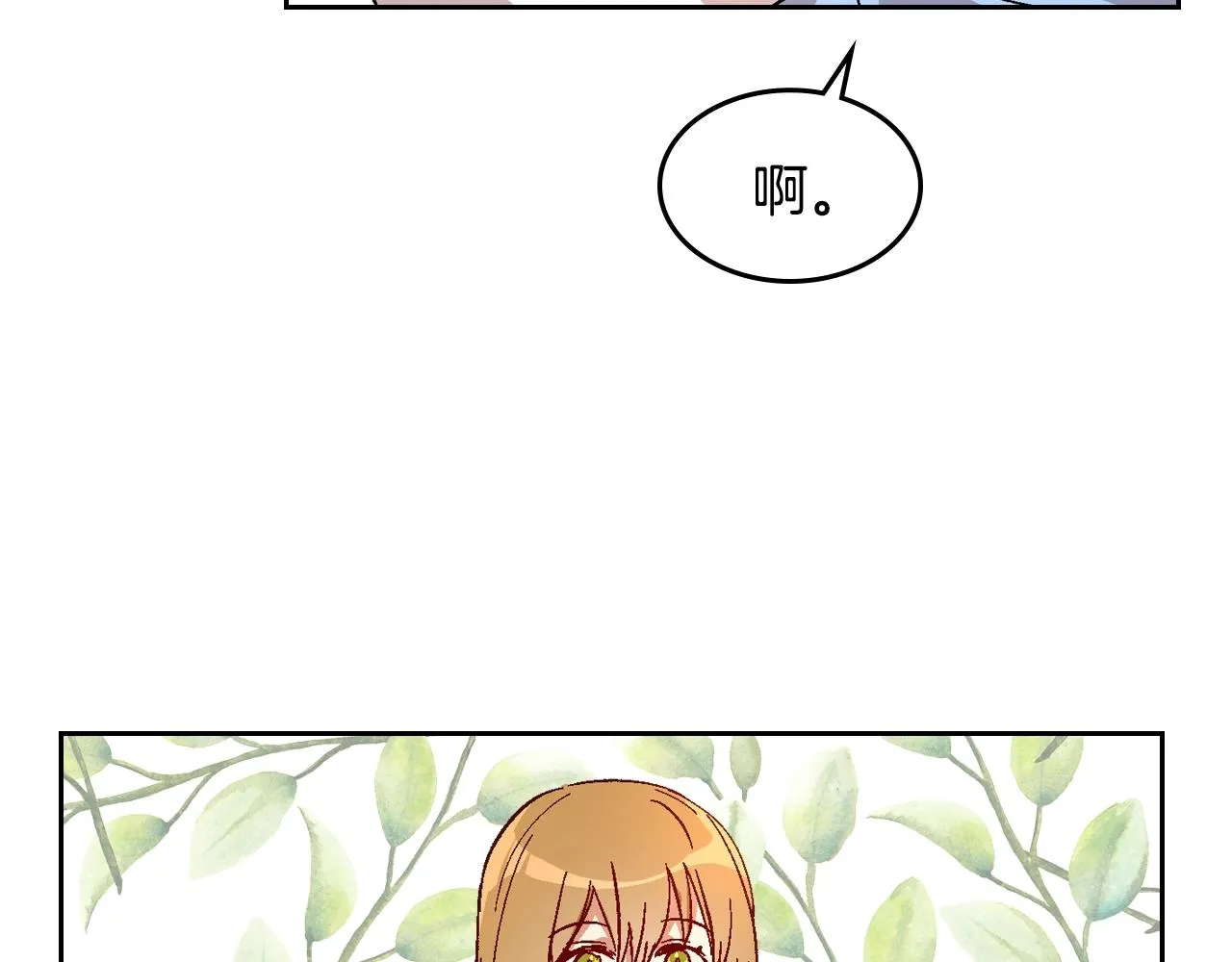 第87话 面对情敌 第27页