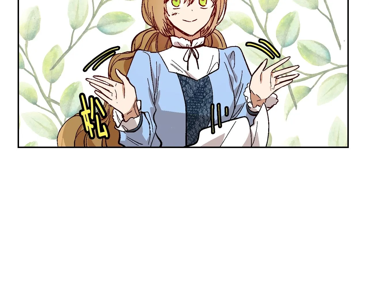 第87话 面对情敌 第28页