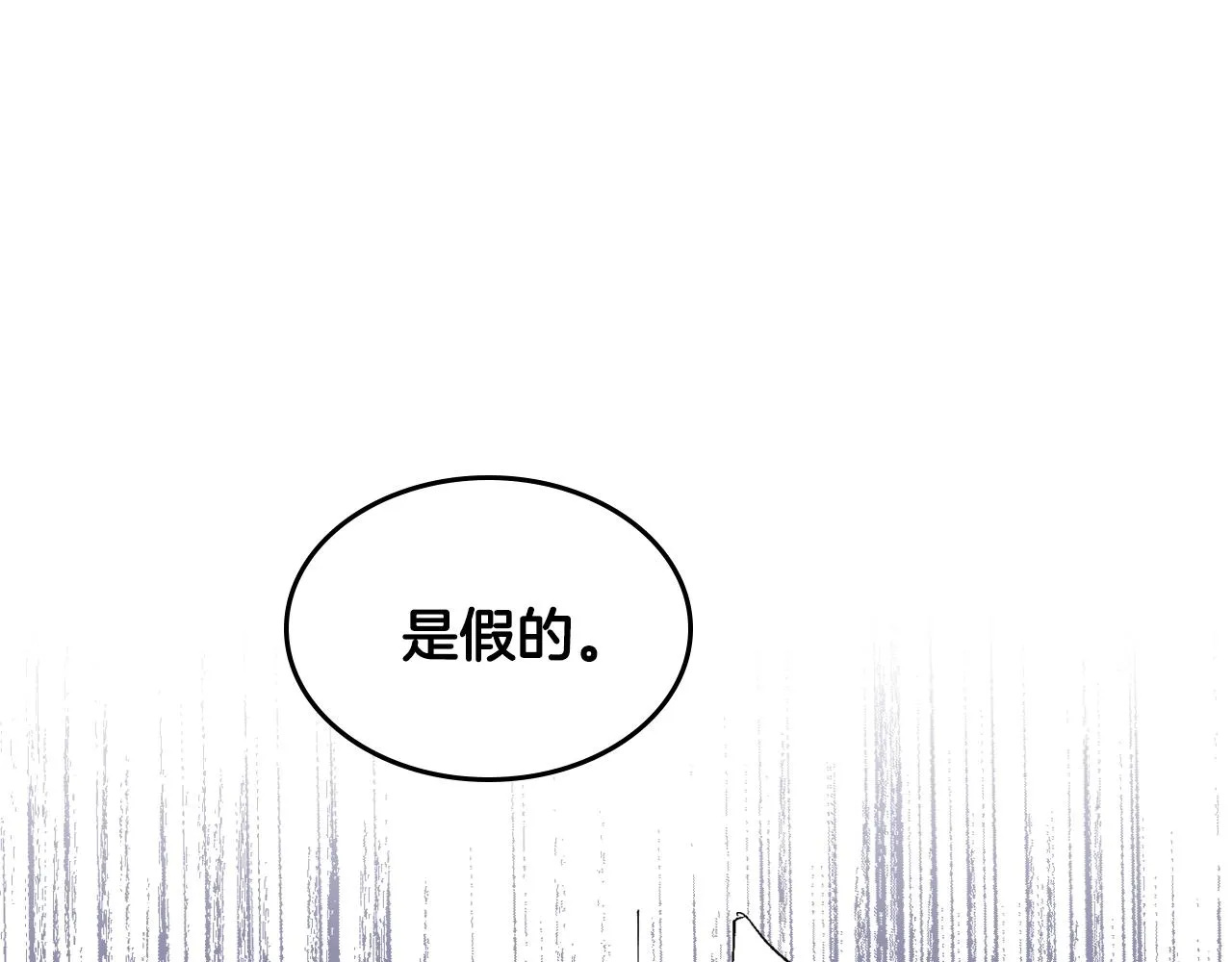 第87话 面对情敌 第29页