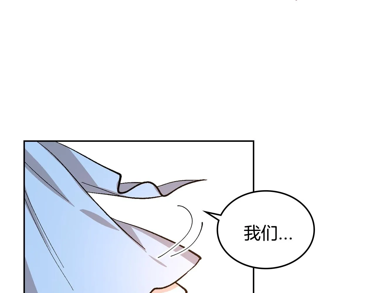 第87话 面对情敌 第31页
