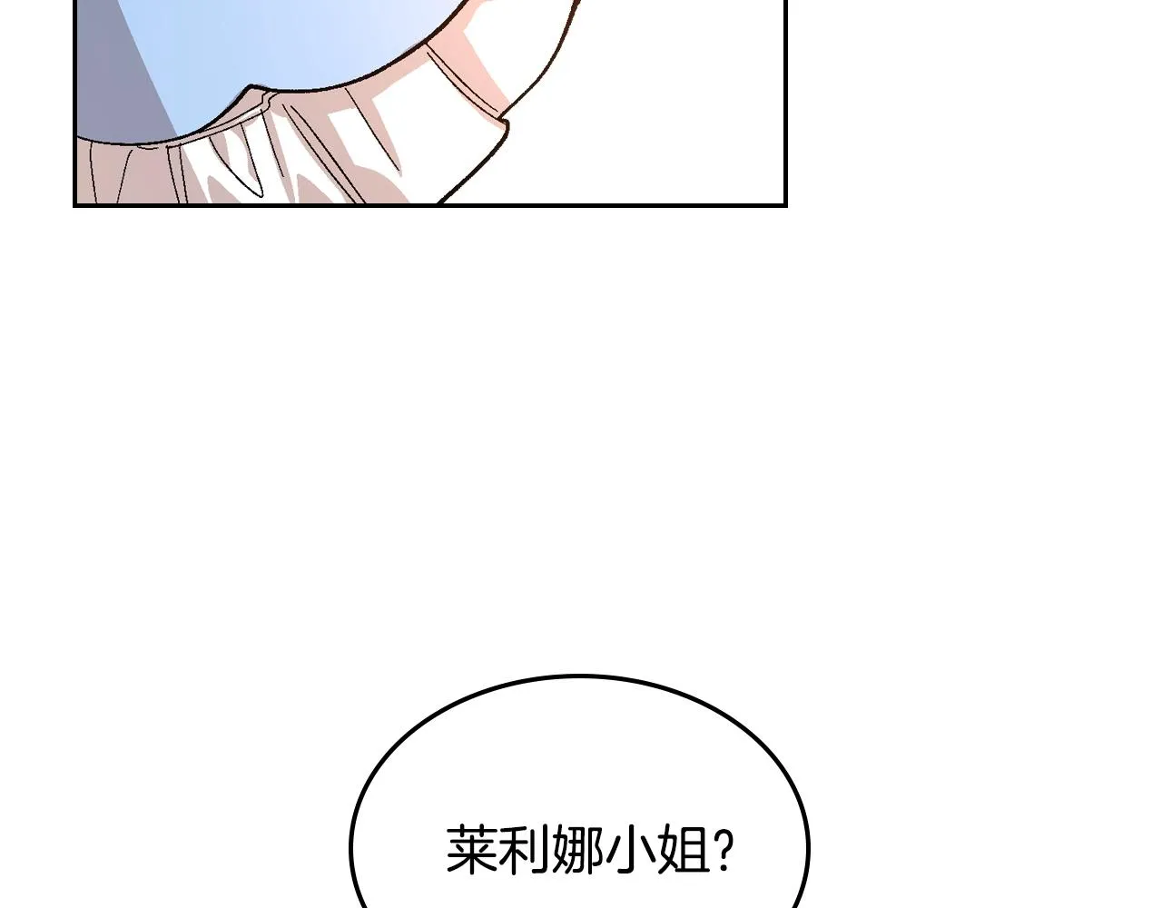 第87话 面对情敌 第32页