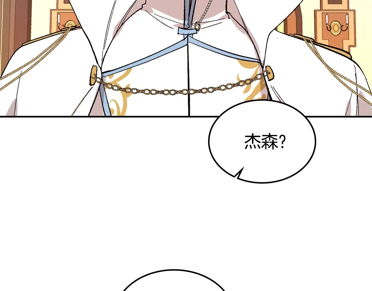 第87话 面对情敌 第35页