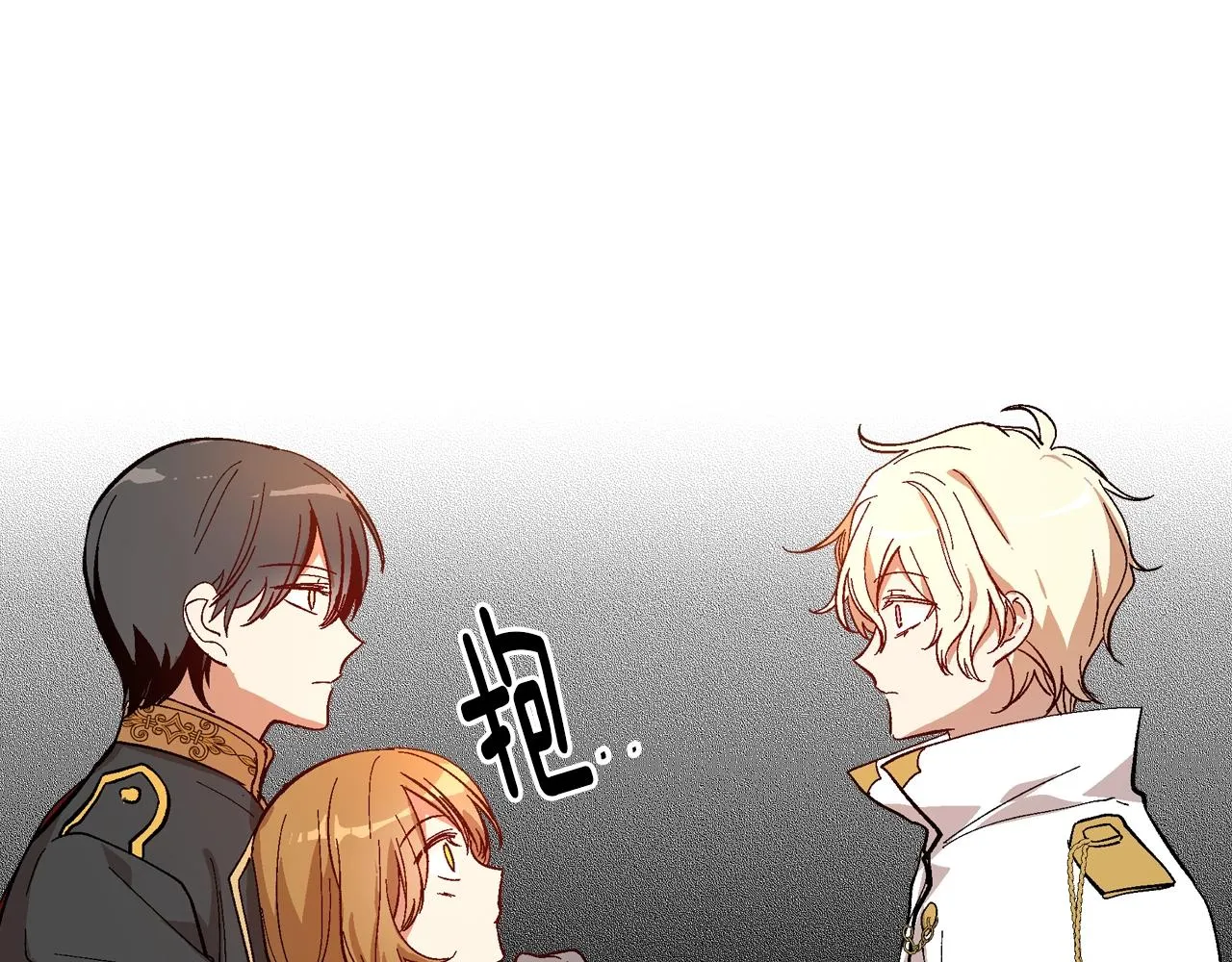 第87话 面对情敌 第43页