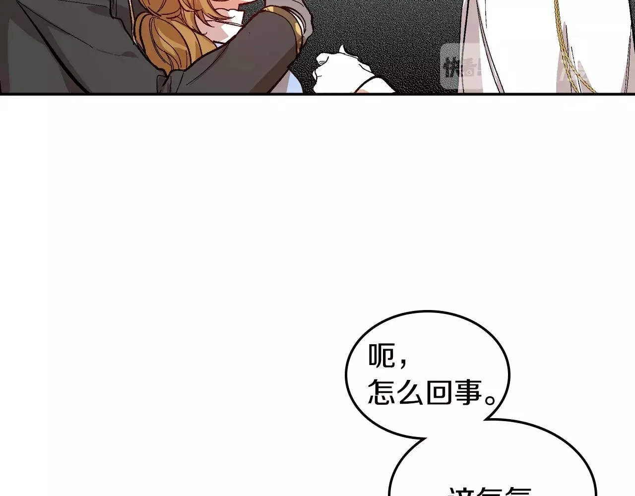 第87话 面对情敌 第44页