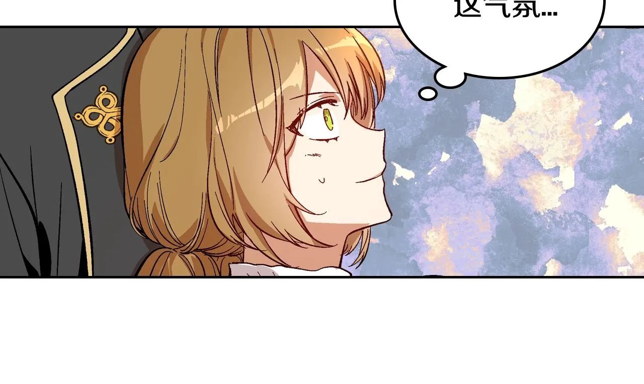 第87话 面对情敌 第45页