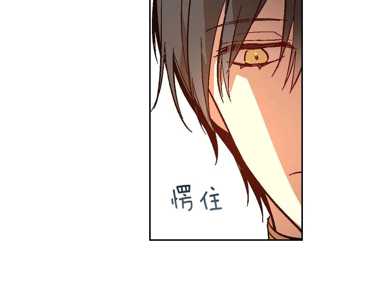 第87话 面对情敌 第48页