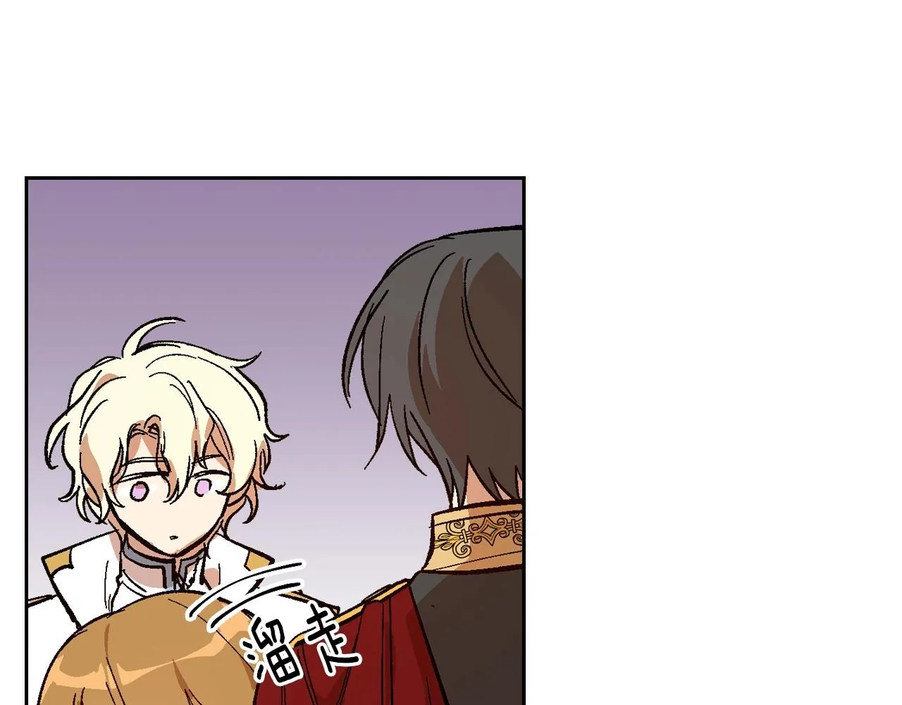 第87话 面对情敌 第52页
