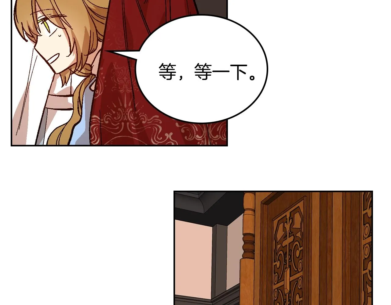 第87话 面对情敌 第53页