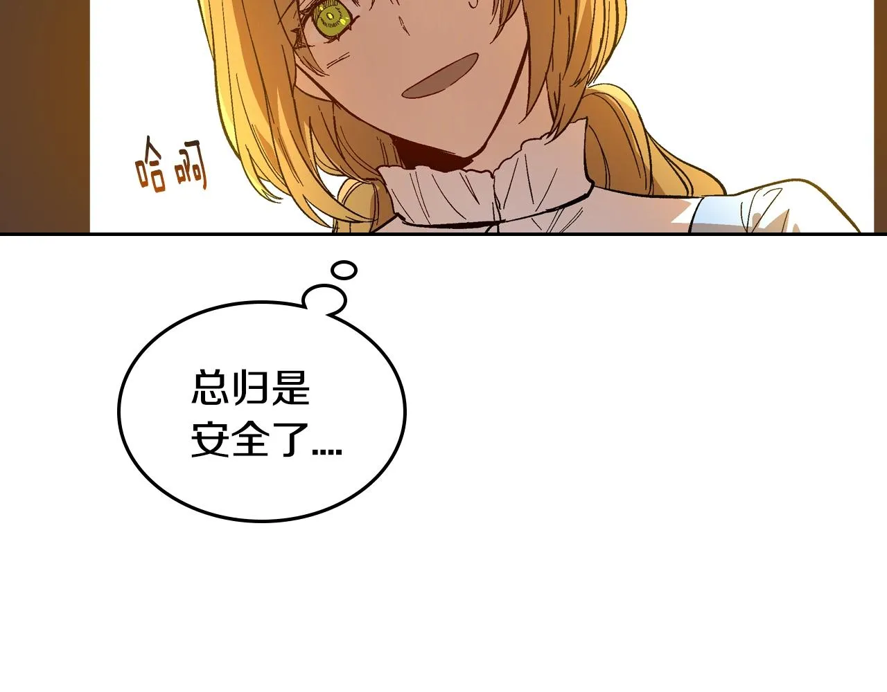 第87话 面对情敌 第59页